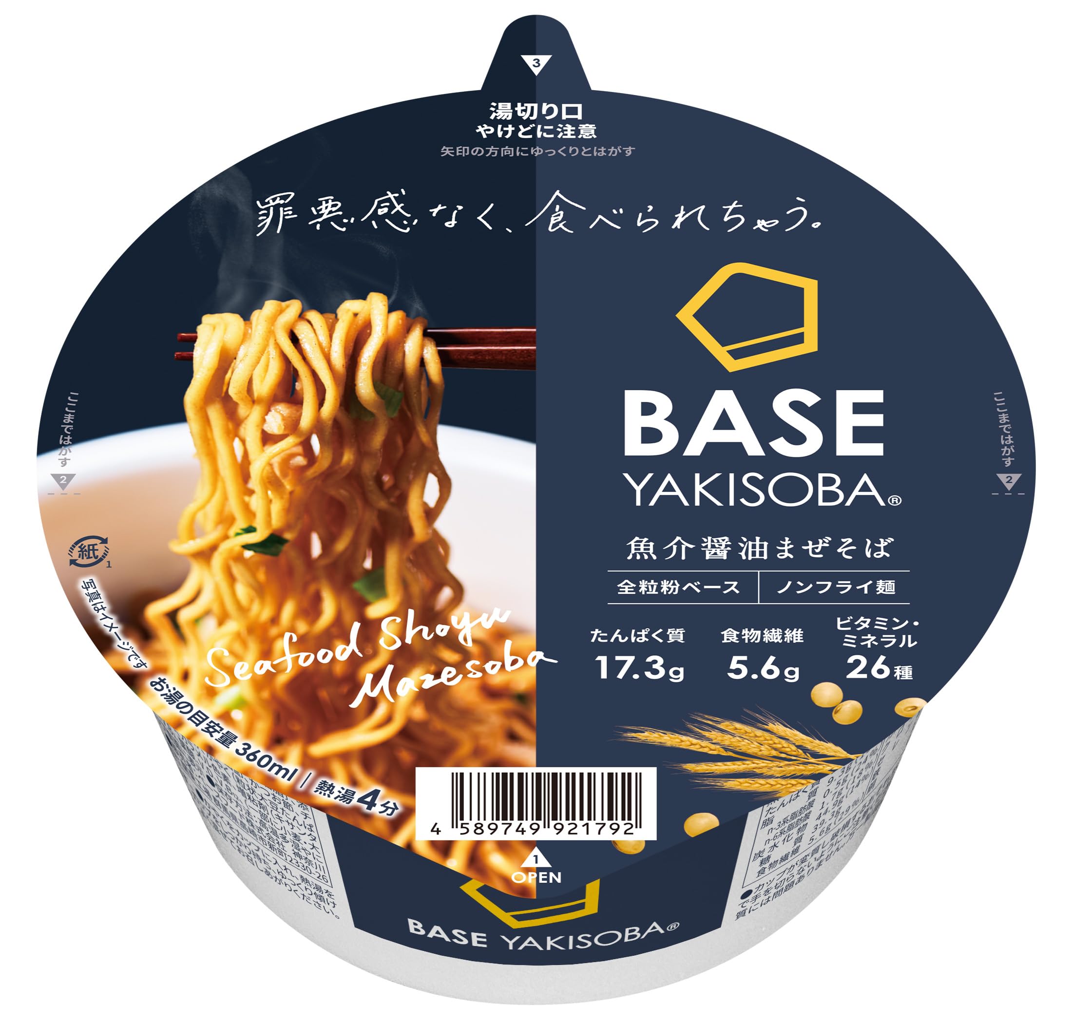 Amazon.co.jp: ベース焼きそば 常温保存 魚介醤油まぜそば 8個 カップ